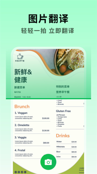 全能翻译大师 v1.0.1 手机版2