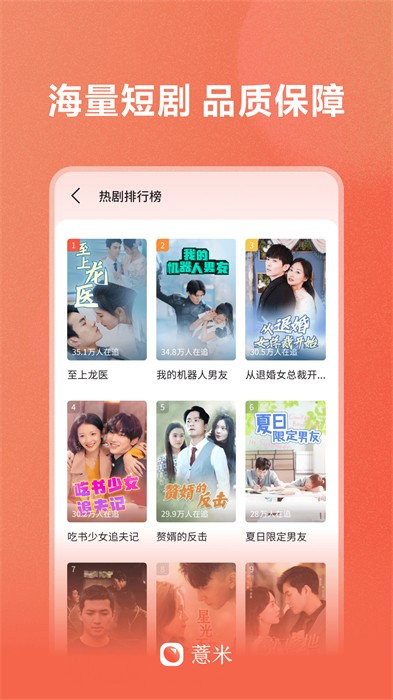 薏米短剧免费版 v2.0.1.1 安卓版2