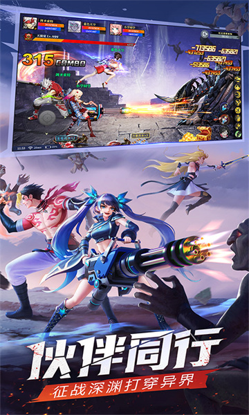 神陵武装官方版 v1.0.248 安卓版1