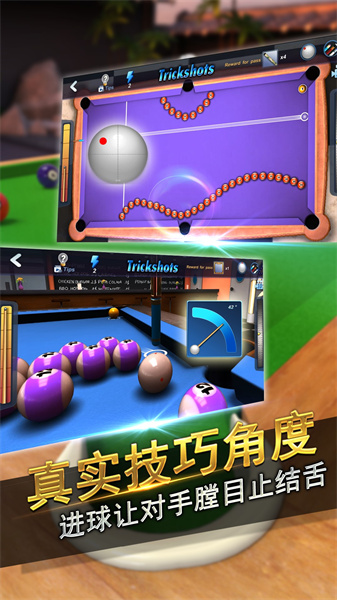 台球风云官网手游 v1.4.9.407.403.0429 最新安卓版0