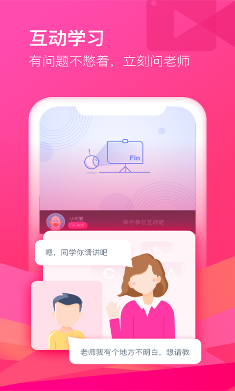 cctalk电视端 v7.13.1 安卓tv版0