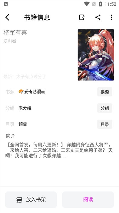 漫阅 v3.24.011119 手机版1