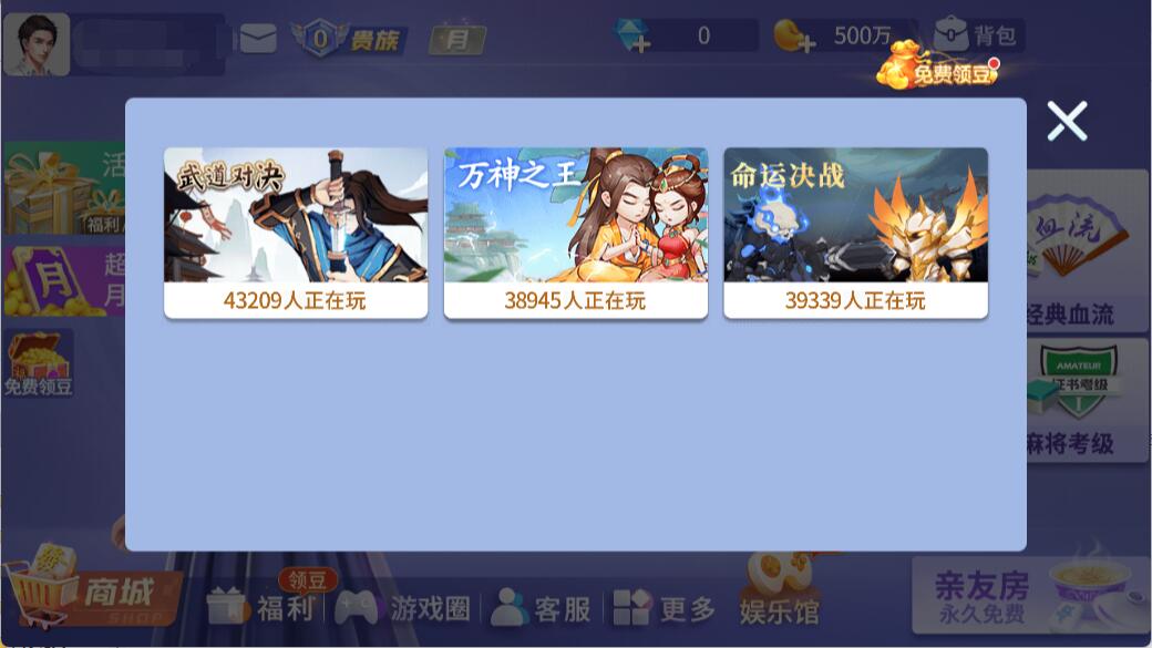 微乐安徽麻将开挂神器 v1.3.03