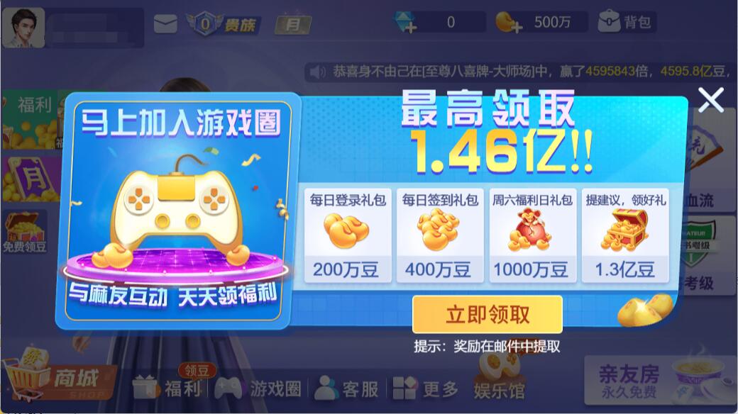 微乐安徽麻将开挂神器 v1.3.01