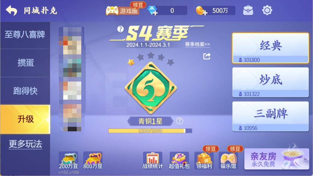 微乐安徽麻将开挂神器 v1.3.02