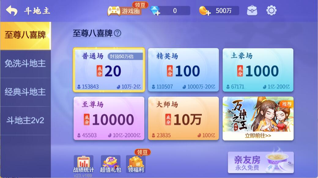 微乐安徽麻将开挂神器 v1.3.00