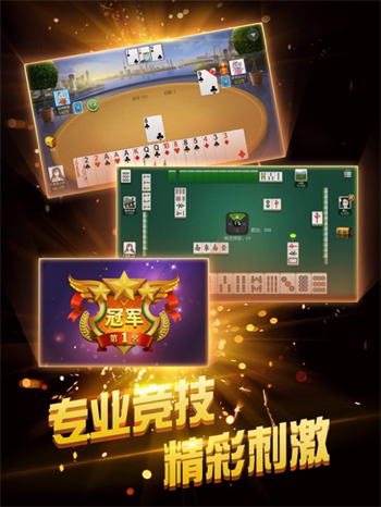 打牌网余姚麻将手机版 v4.0.41