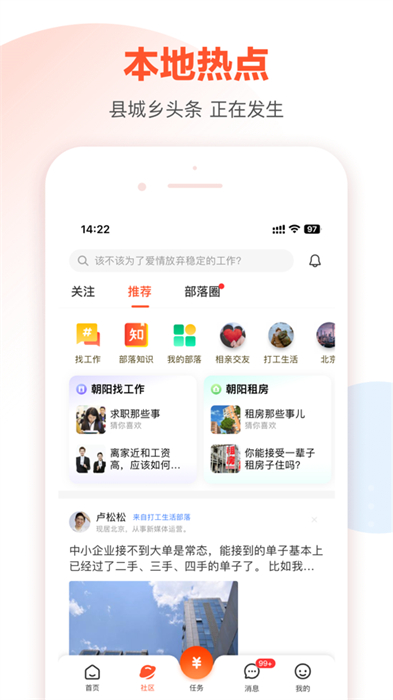 58本地版苹果版 v13.8.1 官方ios版0
