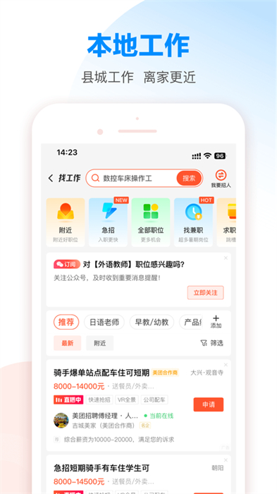 58本地版苹果版 v13.8.1 官方ios版3