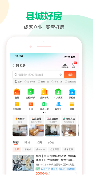 58本地版苹果版 v13.8.1 官方ios版2