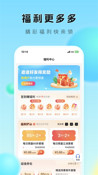 德邦快递收派件ios版 v3.9.8.7 官方iphone手机版1