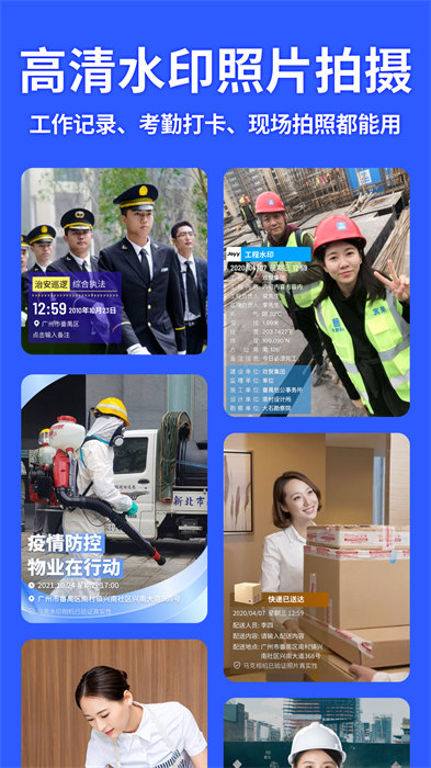 马克水印相机免费版 v11.5.2 官方安卓版1