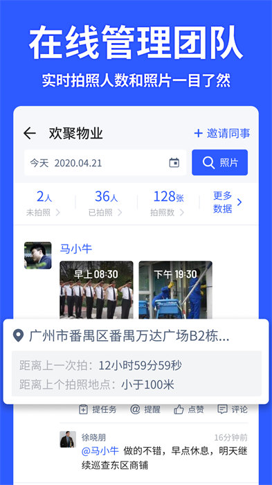 马克水印相机免费版 v11.5.2 官方安卓版3