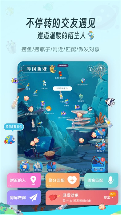 同娱同屏 v2.5.8 安卓版0