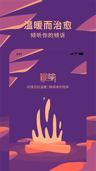 聊喻情感资讯 v1.33.0 安卓版0