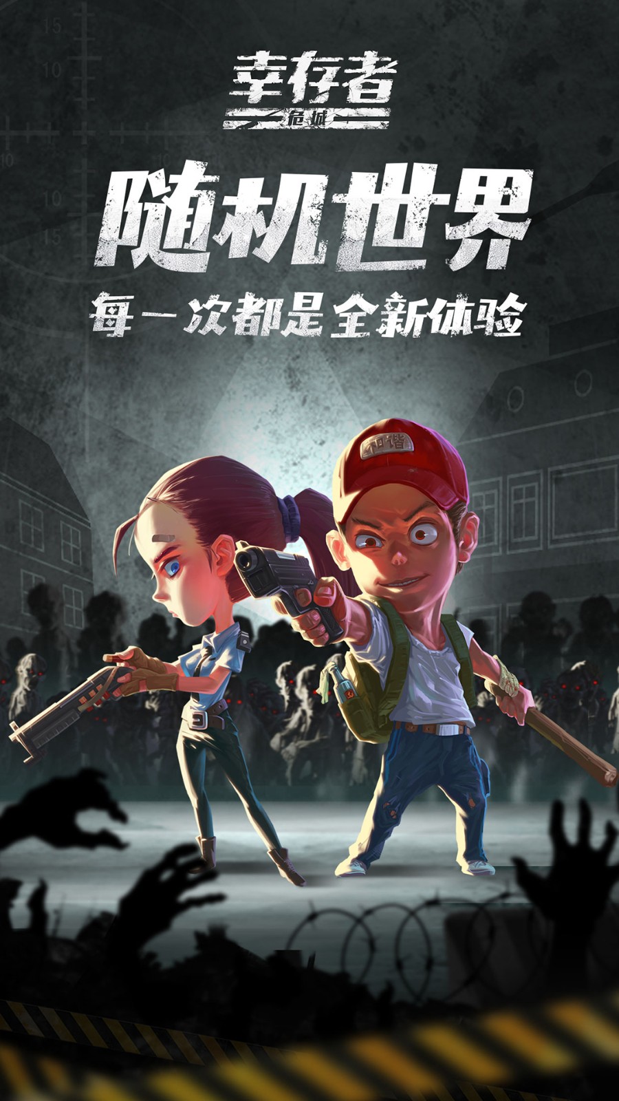 幸存者危城无限内购虫虫正式版 v3.40 安卓版3