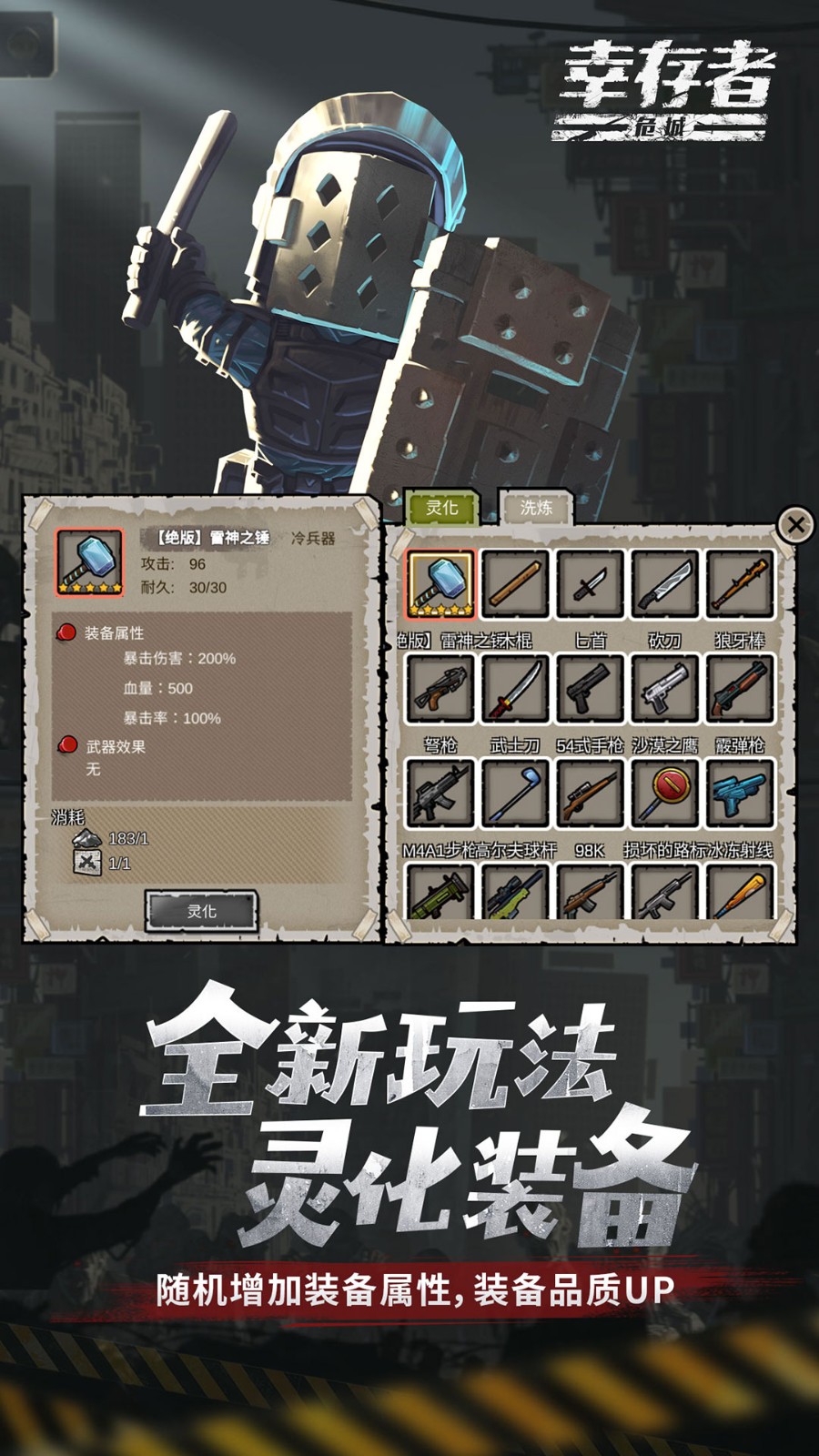 幸存者危城无限内购虫虫正式版 v3.40 安卓版2