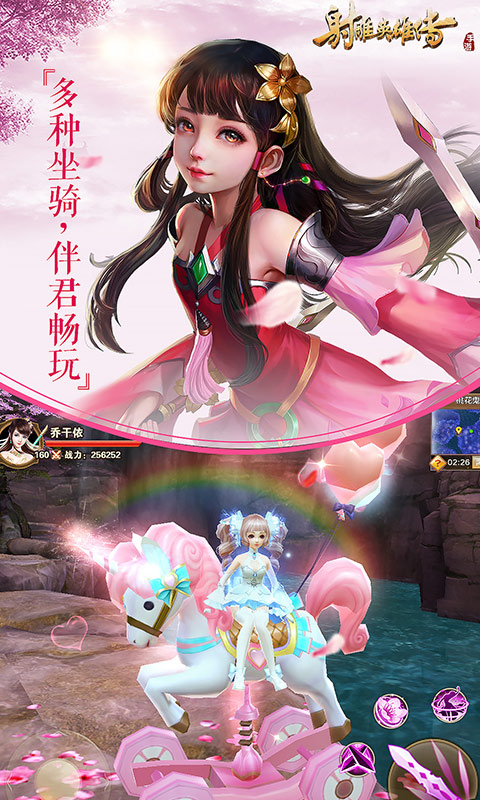 华为射雕英雄传手游官方版 v1.7.92 安卓版4