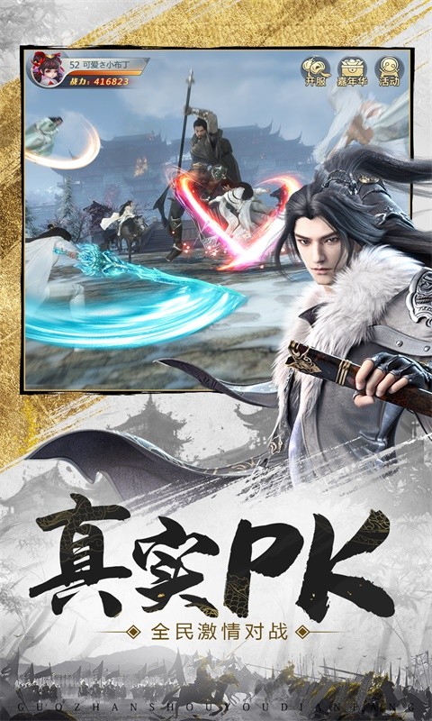龙武手游华为最新版 v1.51.1 安卓版4