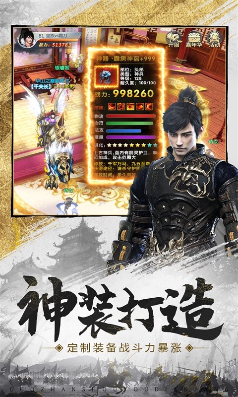 龙武手游华为最新版 v1.51.1 安卓版2