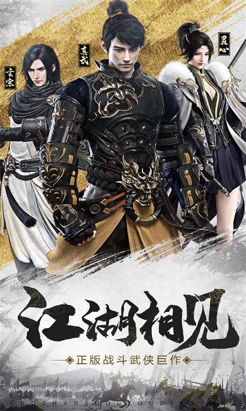 龙武手游华为最新版 v1.51.1 安卓版0