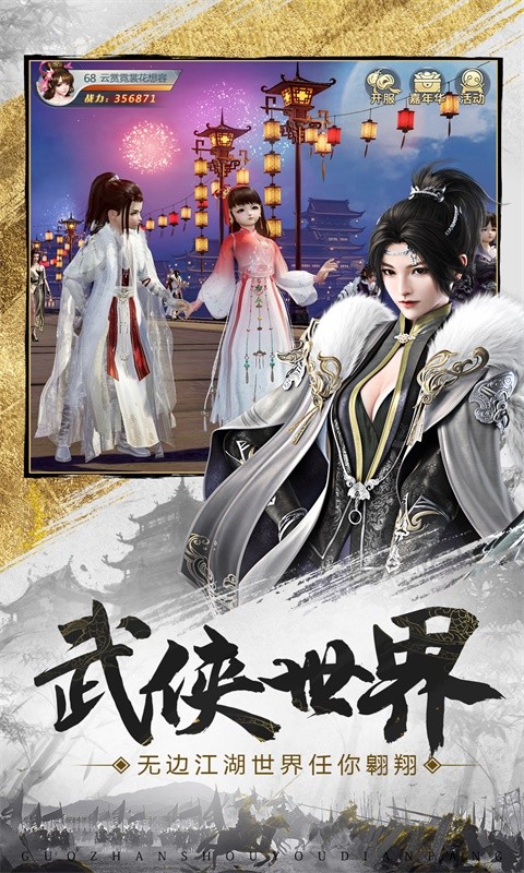 龙武手游华为最新版 v1.51.1 安卓版3