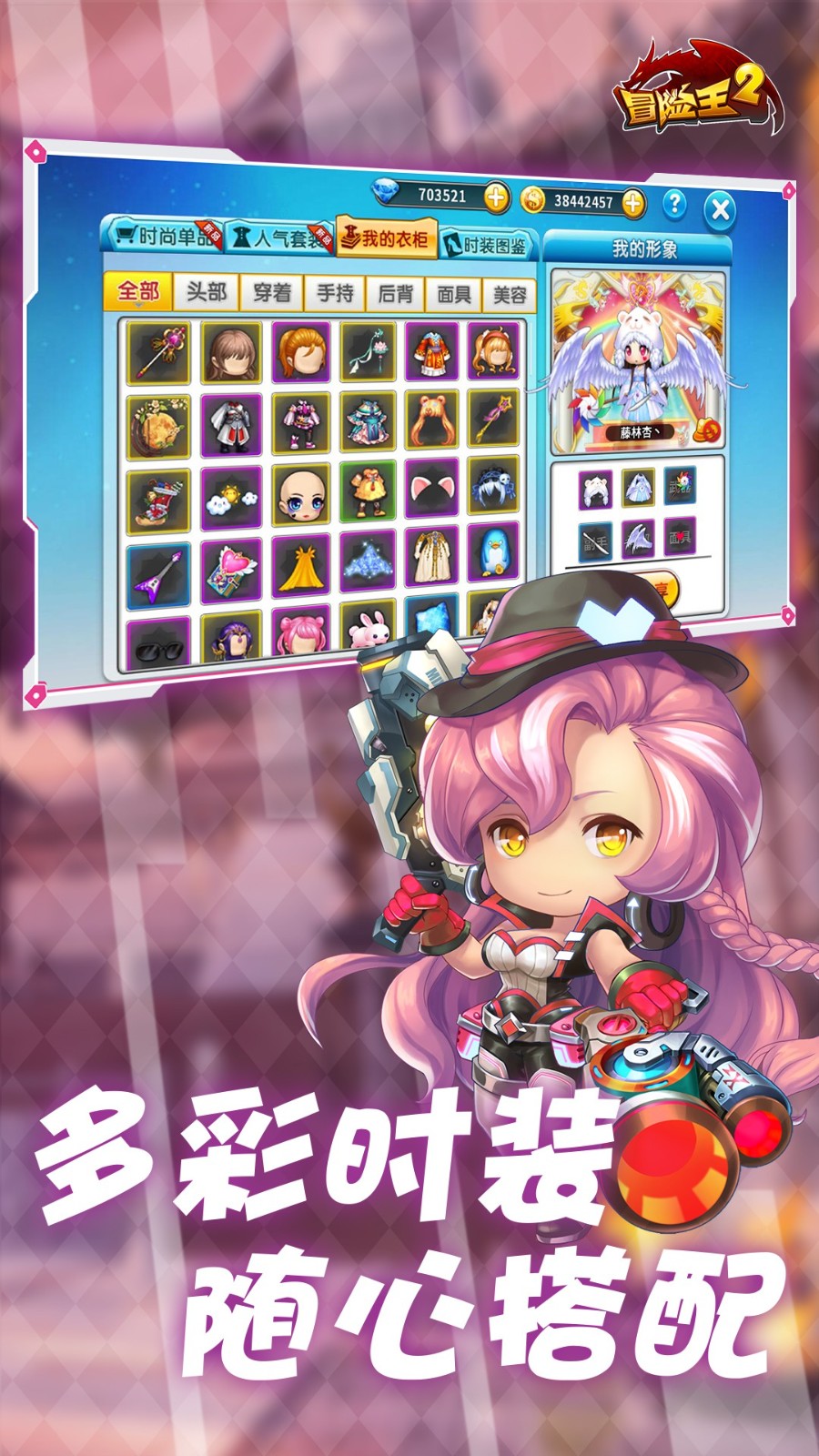 冒险王2华为平台 v6.1.12安卓版3