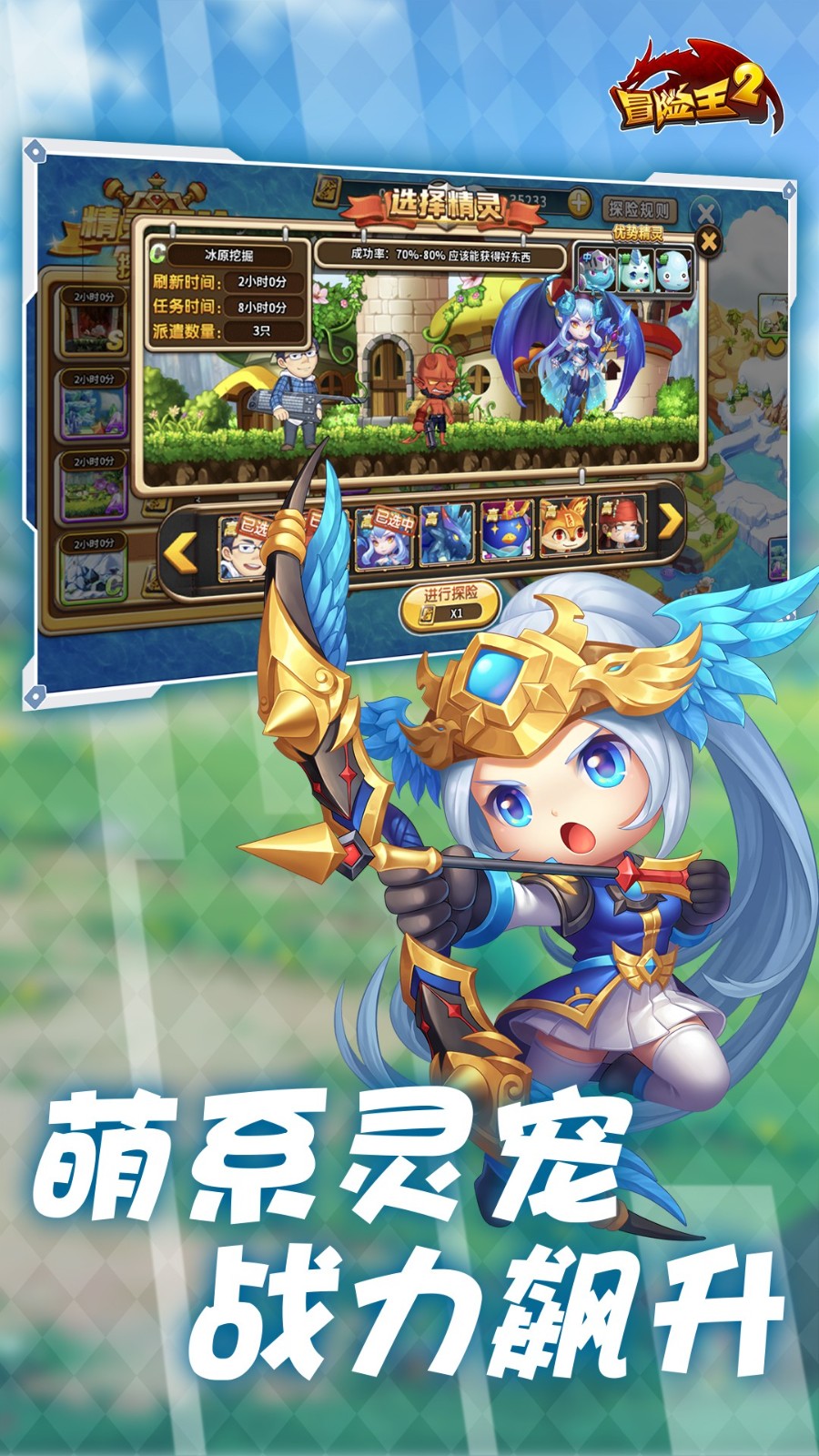 冒险王2华为平台 v6.1.12安卓版1