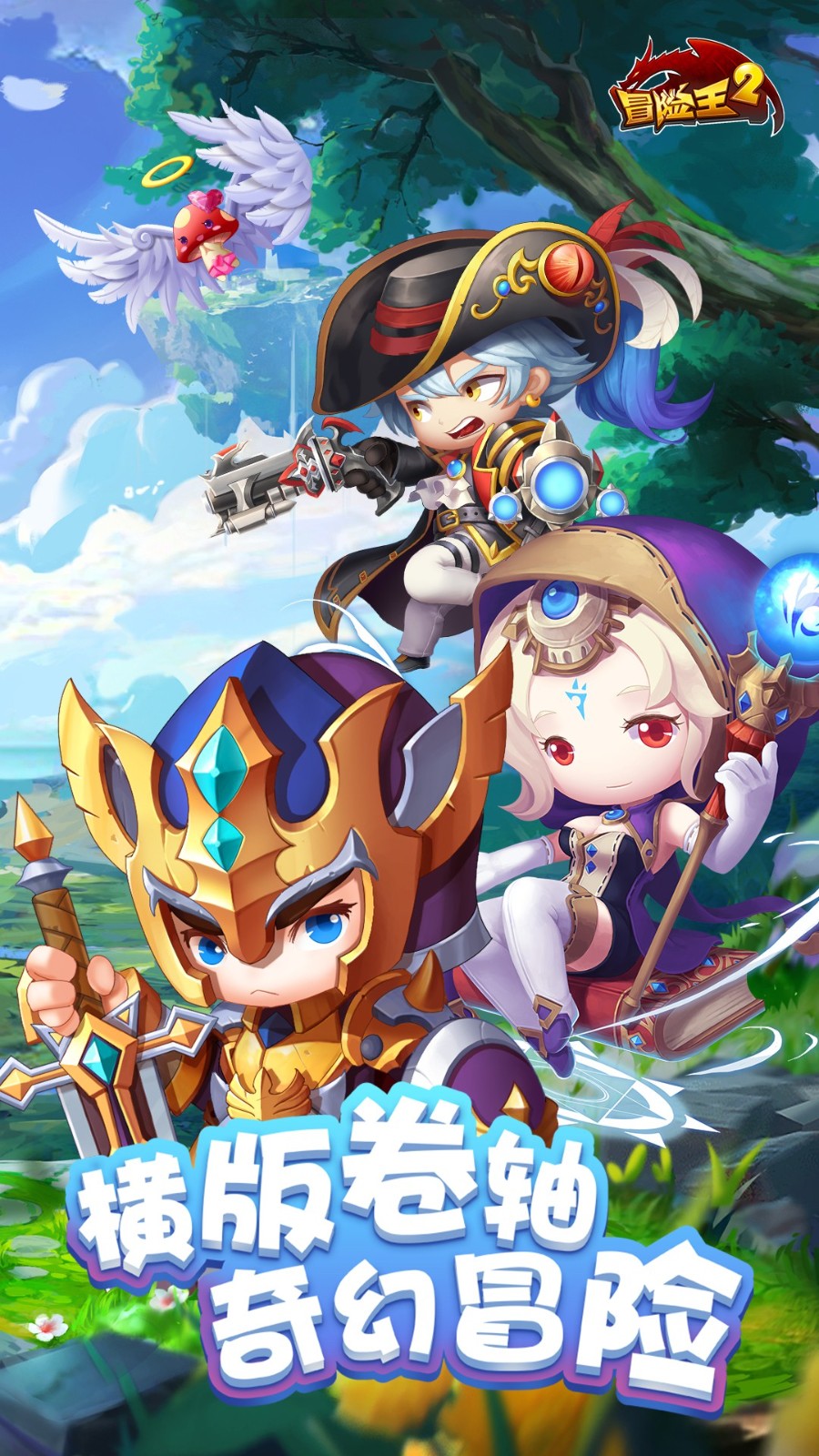 冒险王2华为平台 v6.1.12安卓版0