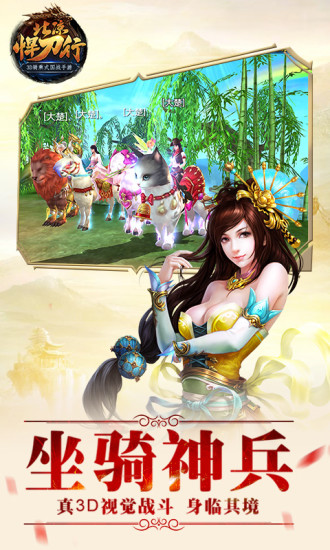 华为北凉悍刀行手游 v1.10.1.573 安卓版1