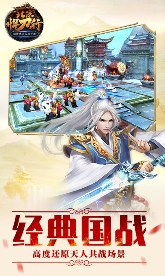 华为北凉悍刀行手游 v1.10.1.573 安卓版0