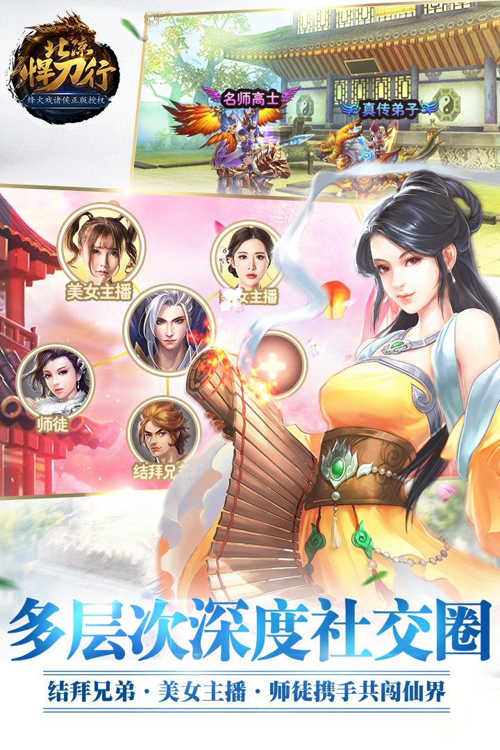 华为北凉悍刀行手游 v1.10.1.573 安卓版2