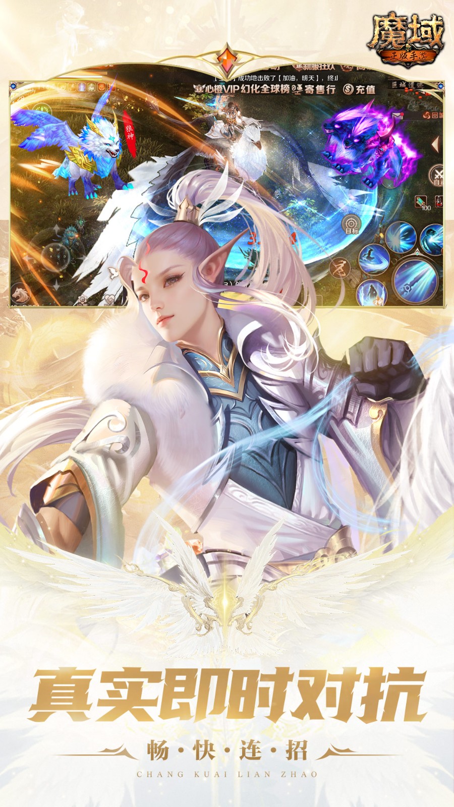 魔域手游华为账号版 v3.1.7 安卓版3