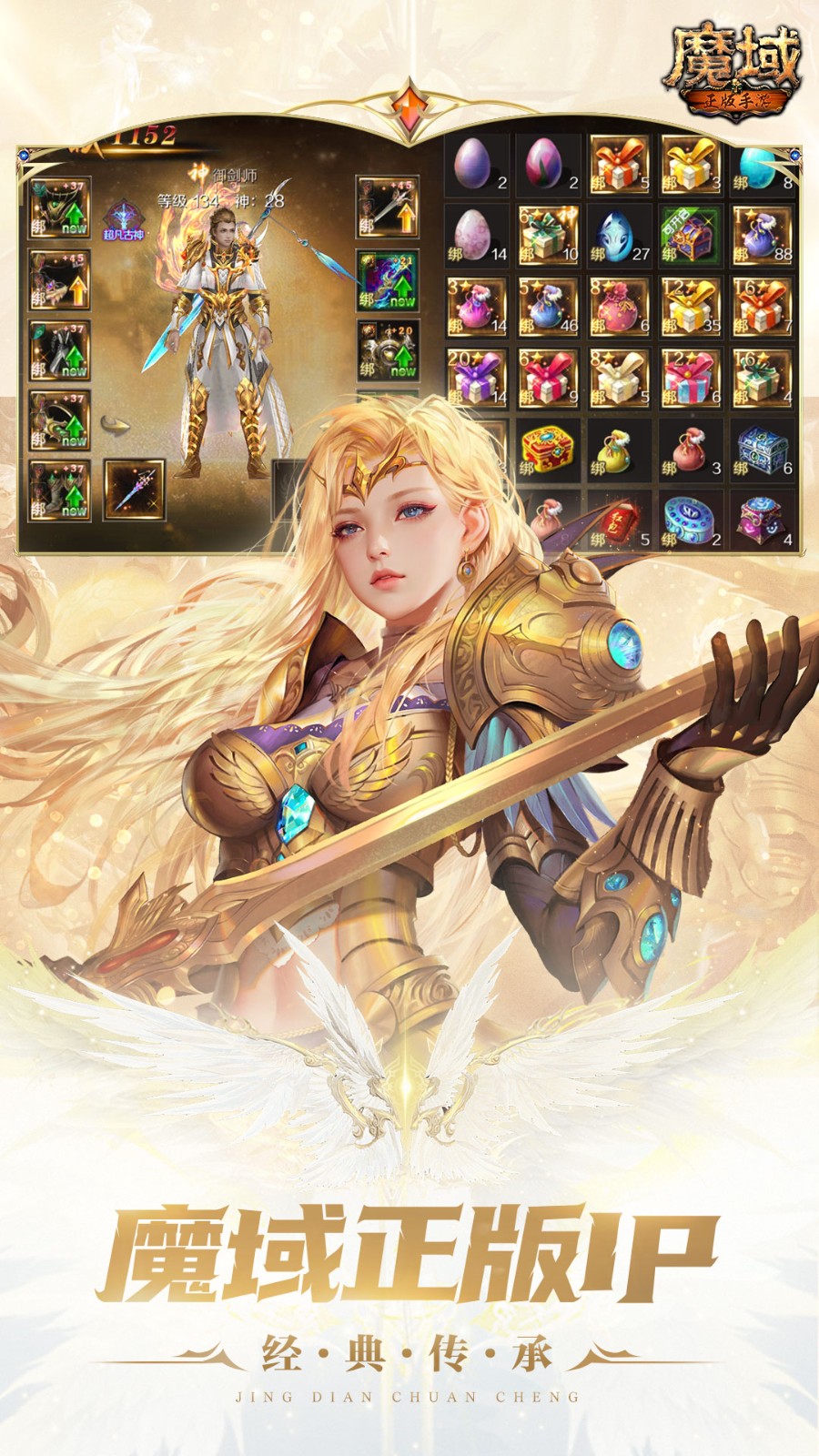 魔域手游华为账号版 v3.1.7 安卓版1