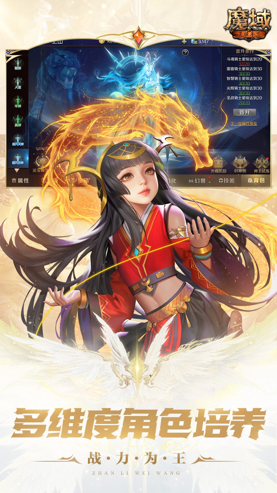 魔域手游华为账号版 v3.1.7 安卓版4