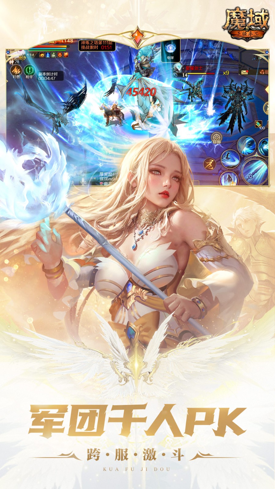 魔域手游华为账号版 v3.1.7 安卓版2