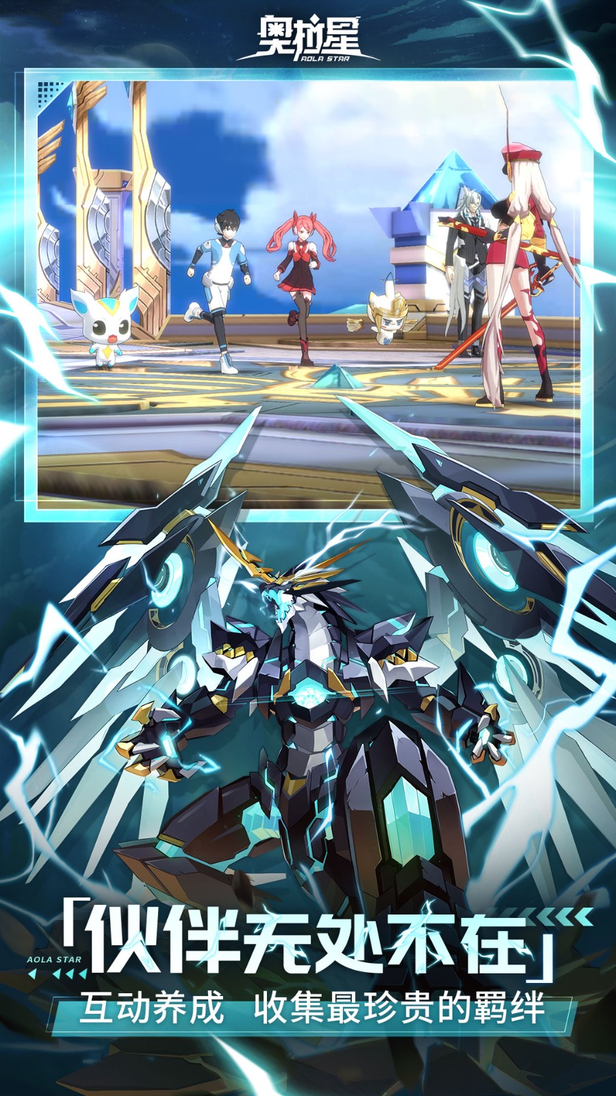 奥拉星手游华为版 v1.0.207 安卓版2