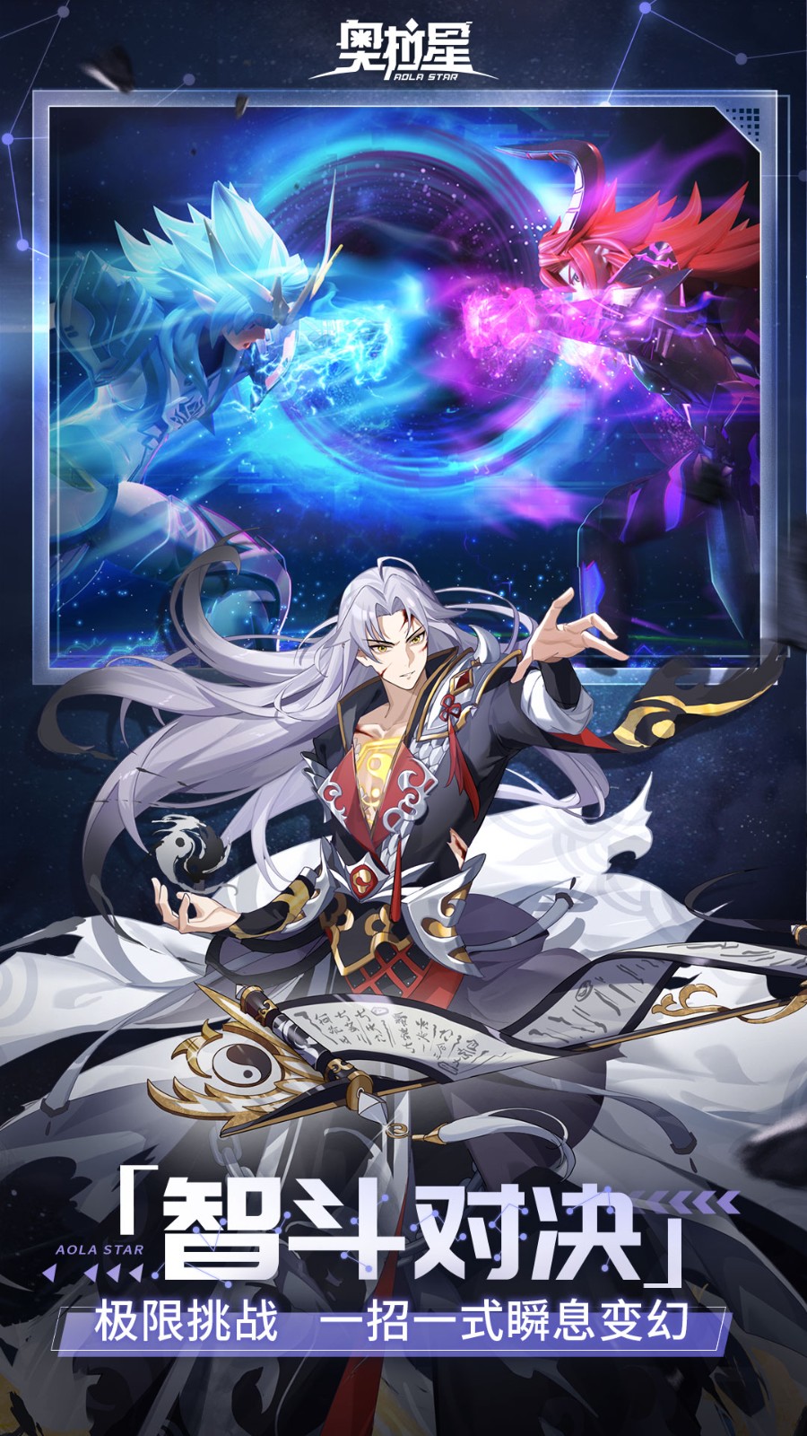 奥拉星手游华为版 v1.0.207 安卓版3