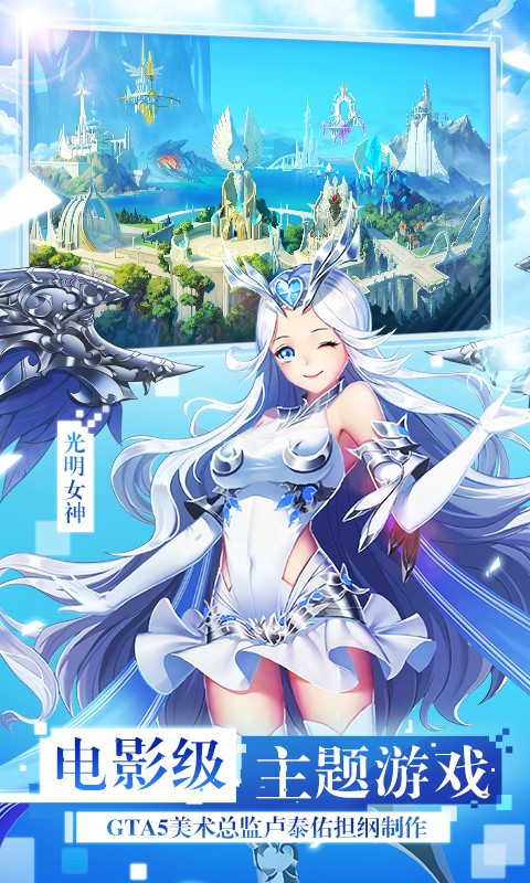 女神联盟2华为客户端 v2.18.5.1 安卓版1