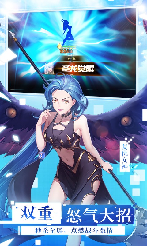 女神联盟2华为客户端 v2.18.5.1 安卓版2