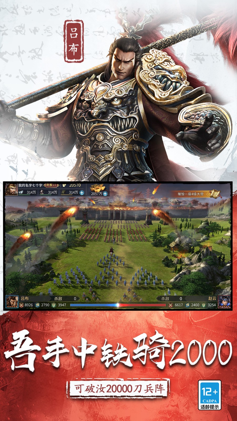 三国连环战华为账号版 v53 安卓版1