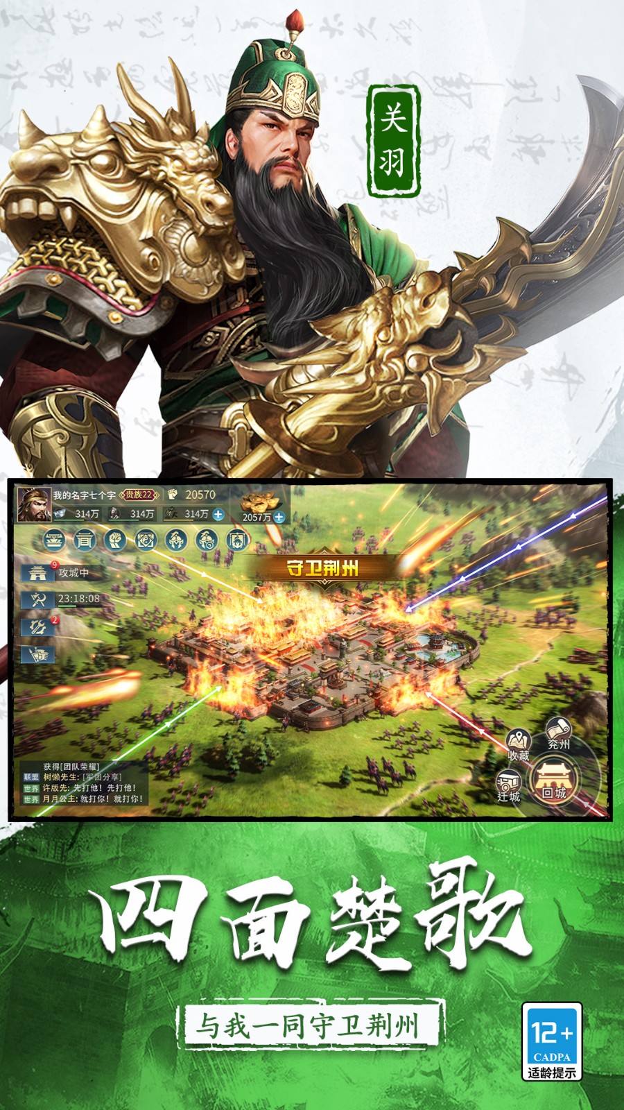 三国连环战华为账号版 v53 安卓版4