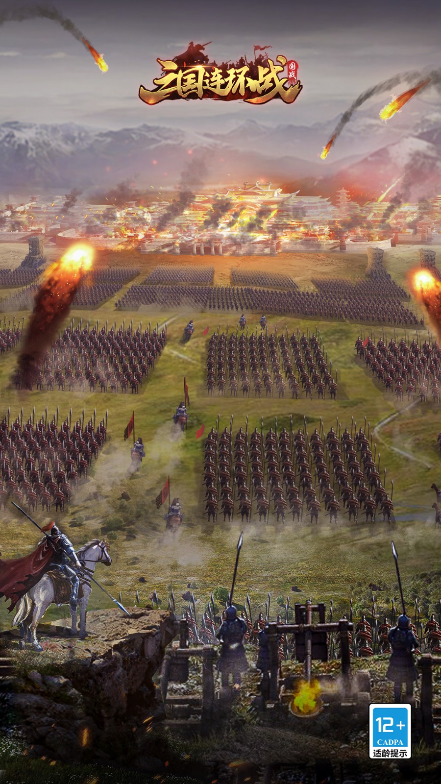 三国连环战华为账号版 v53 安卓版0