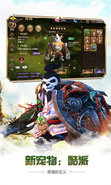 太极熊猫3猎龙华为安装包 v4.22.4 安卓版3