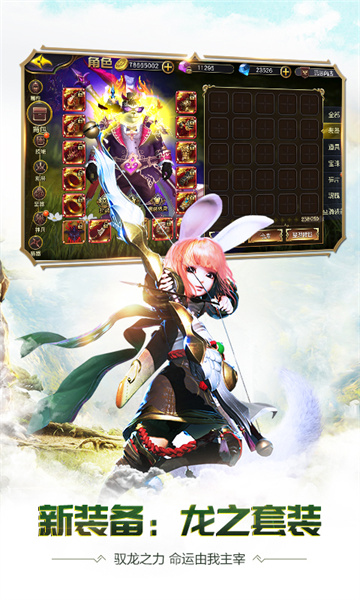 太极熊猫3猎龙华为安装包 v4.22.4 安卓版1