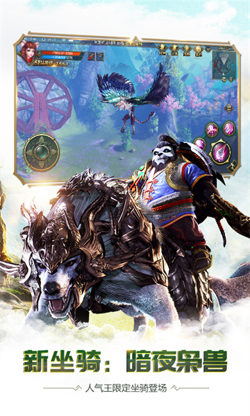 太极熊猫3猎龙华为安装包 v4.22.4 安卓版0