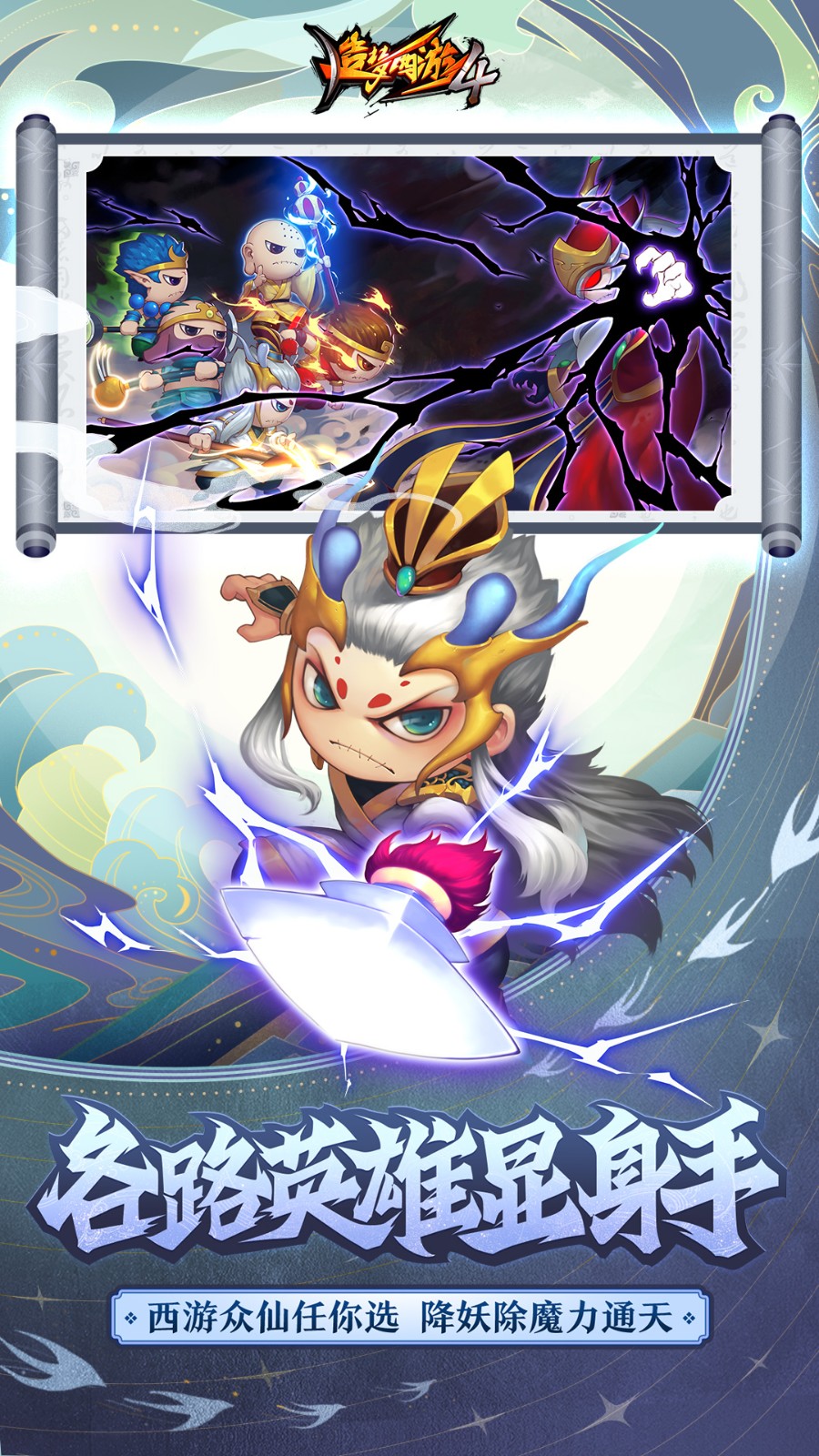 造梦西游4华为客服端 v3.0.1.0 安卓版0