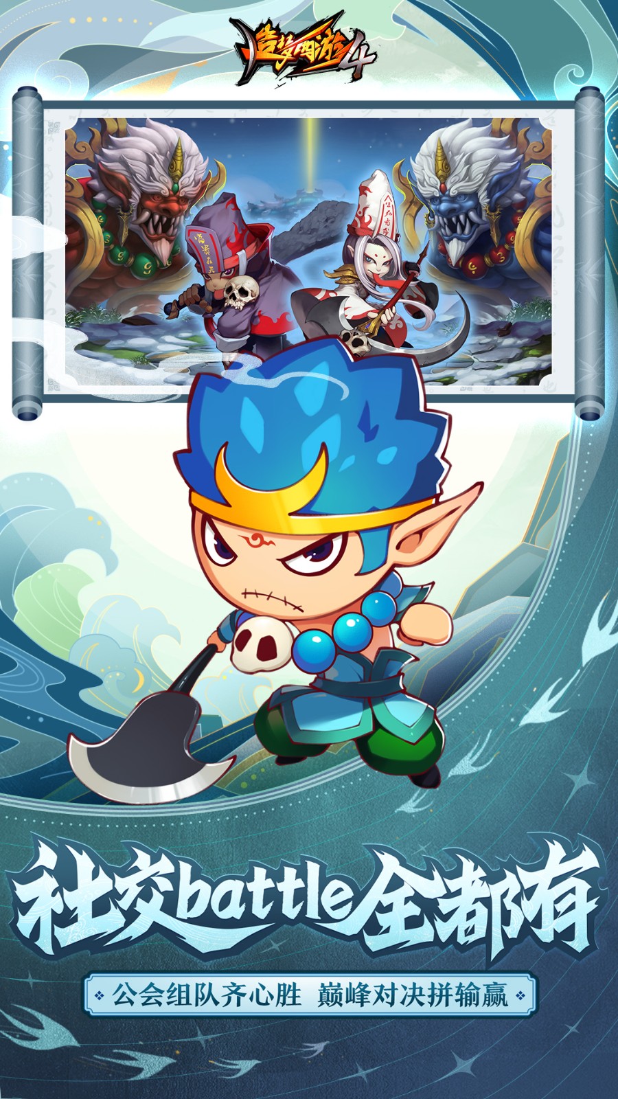 造梦西游4华为客服端 v3.0.1.0 安卓版1