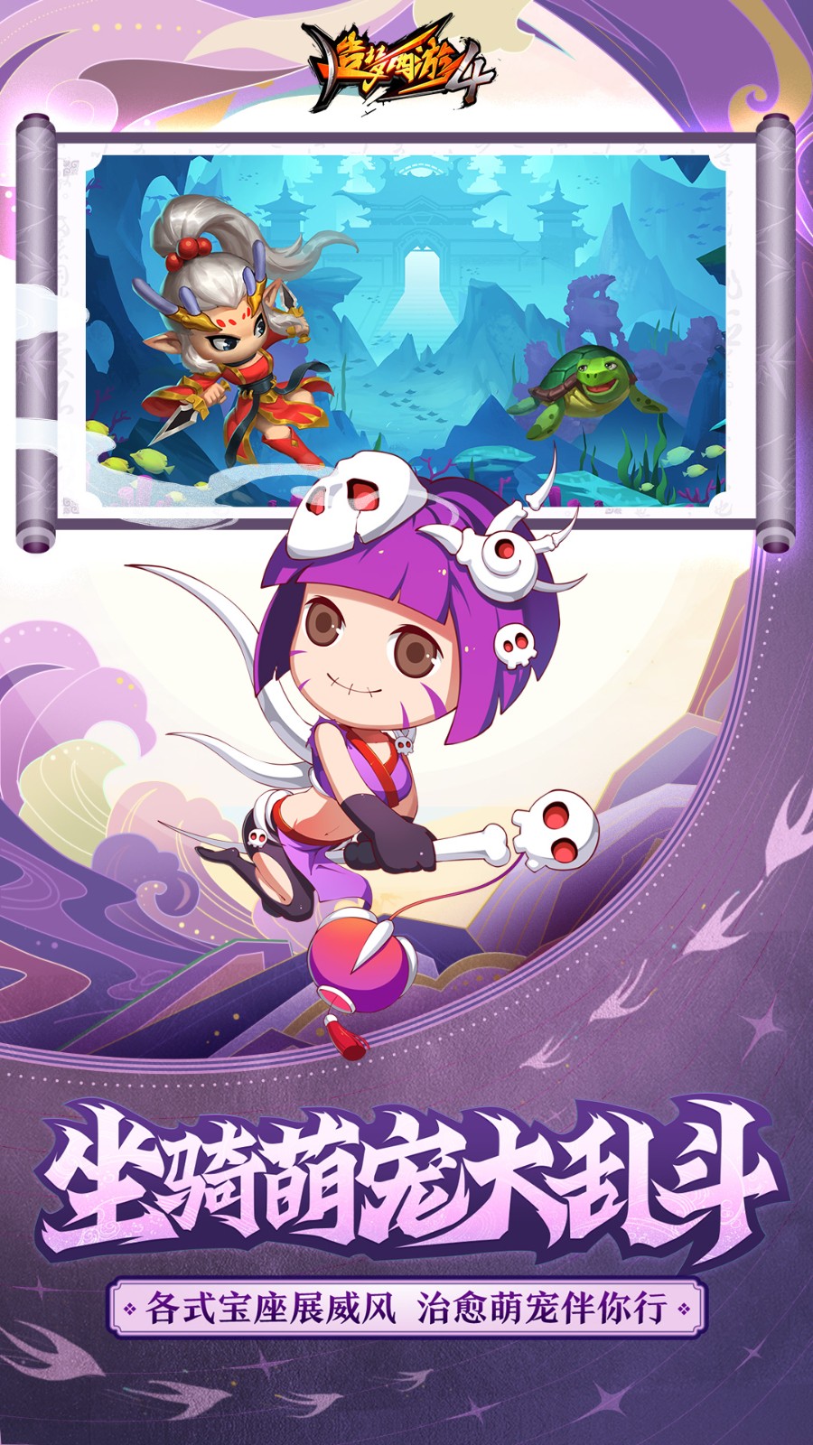 造梦西游4华为客服端 v3.0.1.0 安卓版2