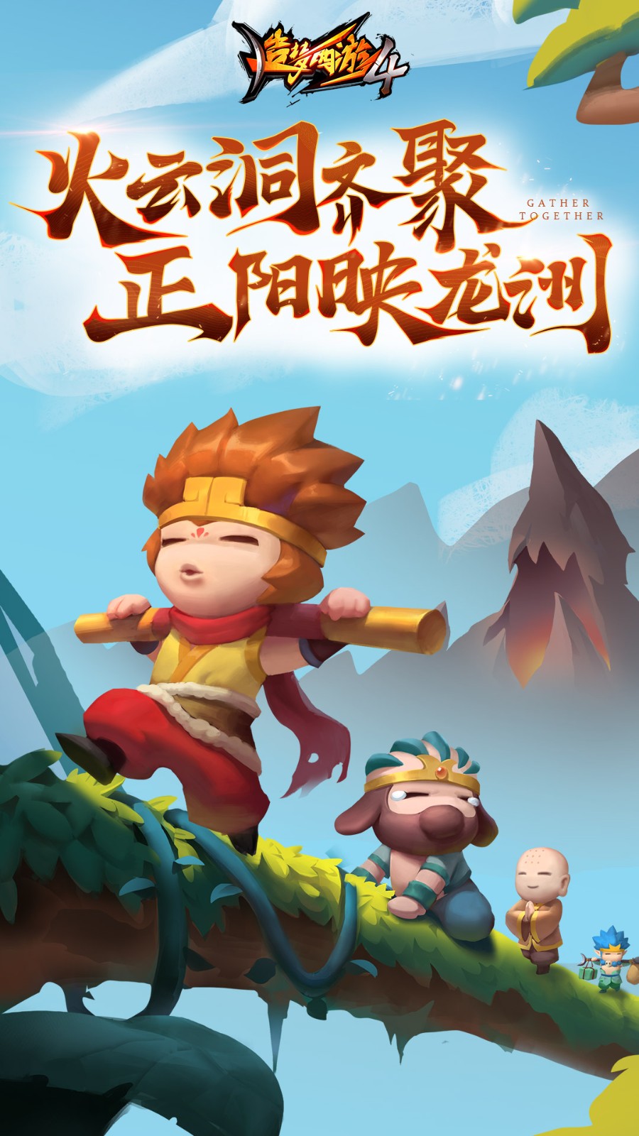 造梦西游4华为客服端 v3.0.1.0 安卓版4